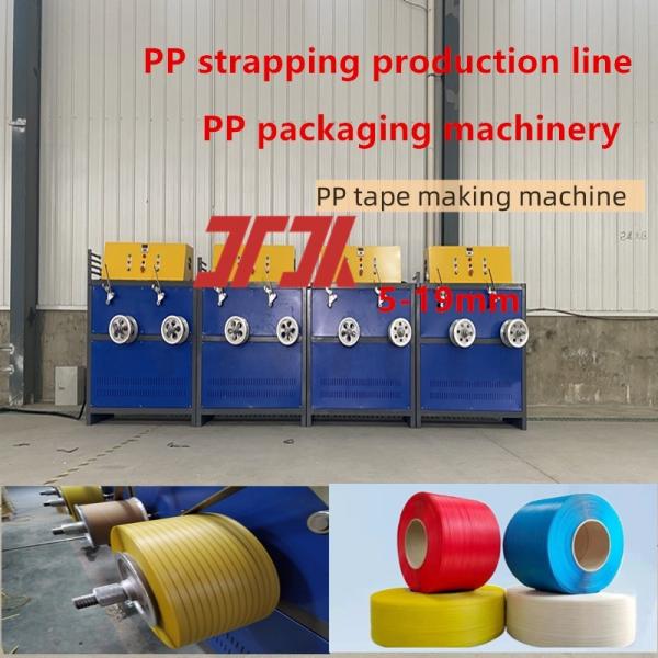 Packaging machinery Fully automatic single screw PP strapping equipment PP plastic strapping extruder for automatic screen changer