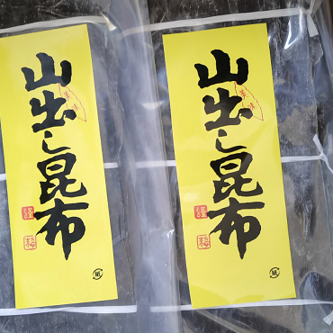 Hot Sell Sushi Kelp Dashi Kombu
