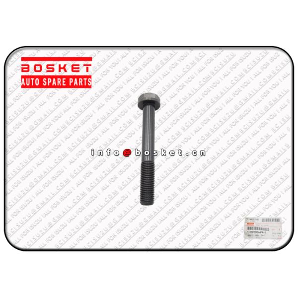 болт покрытия подшипника 0.2КГ на ФСС 1090004692 ИСУЗУ 6БГ1 5090001330 1-09000469-2 5-09000133-0