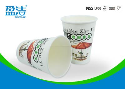 12oz Insulated Disposable Hot Beverage Cups , PE Coated Paper Coffee Cups
