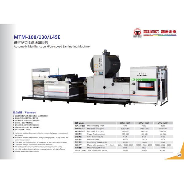 Отрезок машины для ламинирования бумажной пленки ЛЮБИМЦА горячего ножа высокоскоростной