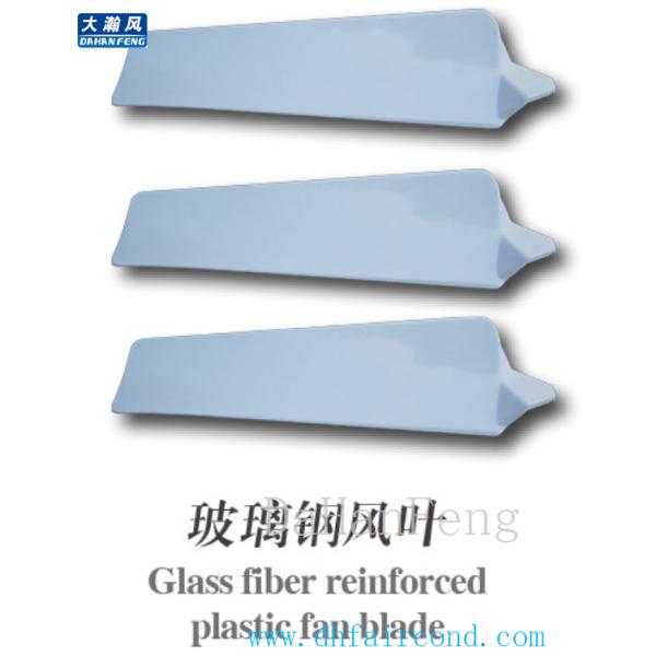 DHF fiber glass fan/ exhaust fan/ blower fan/ ventilation fan DHF fiber glass fan/ exhaust fan/ blower fan/ ventilation fan