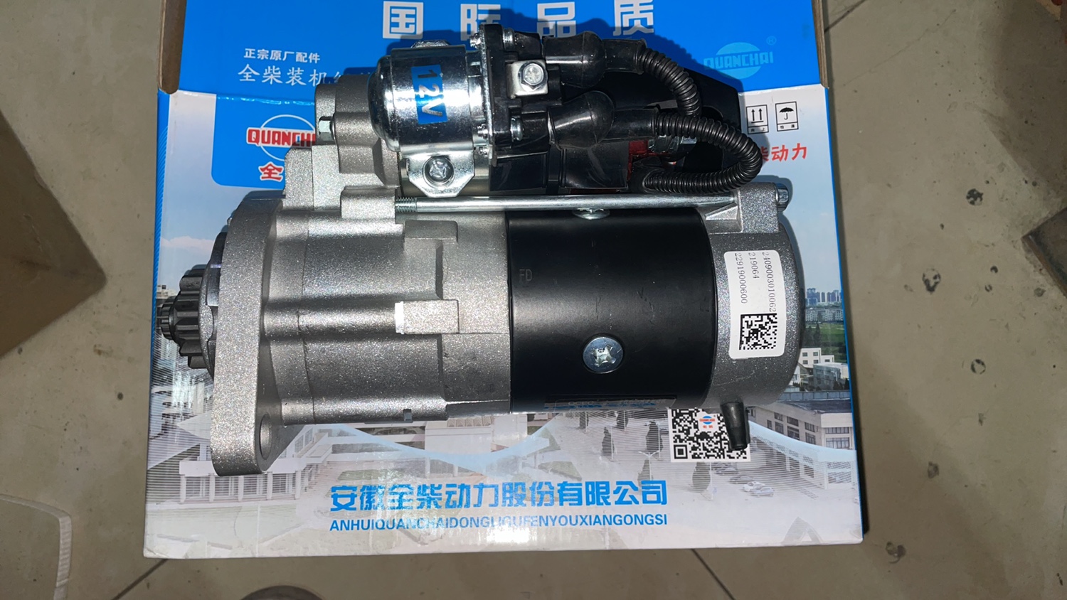 Lovol RG70 Original Factory Upgrade Starter Motor 2409003010063 Model 6HH1 Harvester Full Diesel Engine