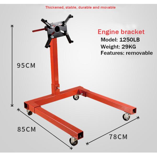 Съемная стойка держателя двигателя 1250lb 950mm вращать 360 градусов