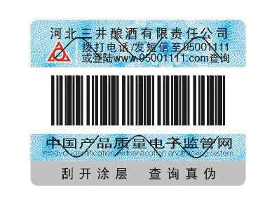 Full Color Food Label Stickers Continual Barcode Printed ISO9001 Certification