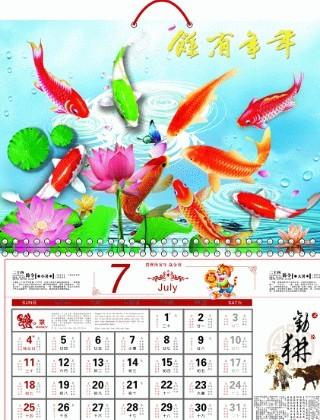 PLASTIC LENTICULAR 3D Effect Pocket Calendar PP PET Lenticular Sheet Printing Services