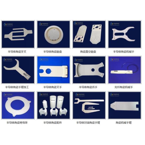 OEM Advanced Technical Ceramics Wafer Arm for Solar Photovoltaic Cell Production