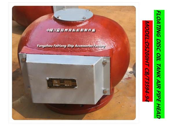 Flanged cast iron Marine Air pipe head, Marine oil tank Air pipe head, Marine Buoy Type Oil tank vent cap DS200QT cb/t35