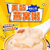 75g Instant Mei Ling Birdnest Food Porridge Gluten Free com Wolfberries