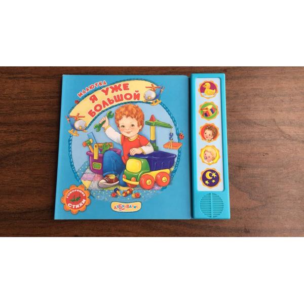 Commercial Noisy Vehicles Sound Book Noisy Farm Sound Book Offset Printingchildren education book,logo embossing,