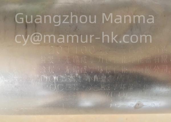 Silencer With Catalyst With Particle Catcher For JMC 1040 1041 120110040