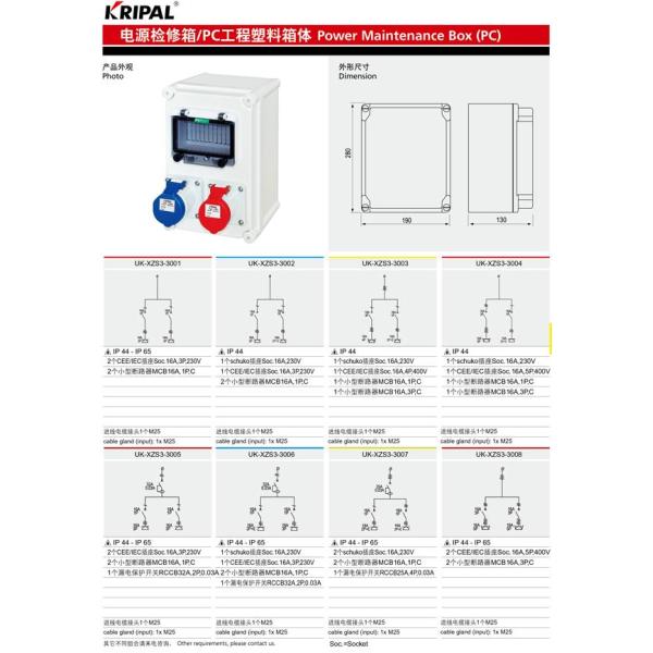IP44 PC Waterproof Inspection Power Supply Box Wall Mounted Outdoor