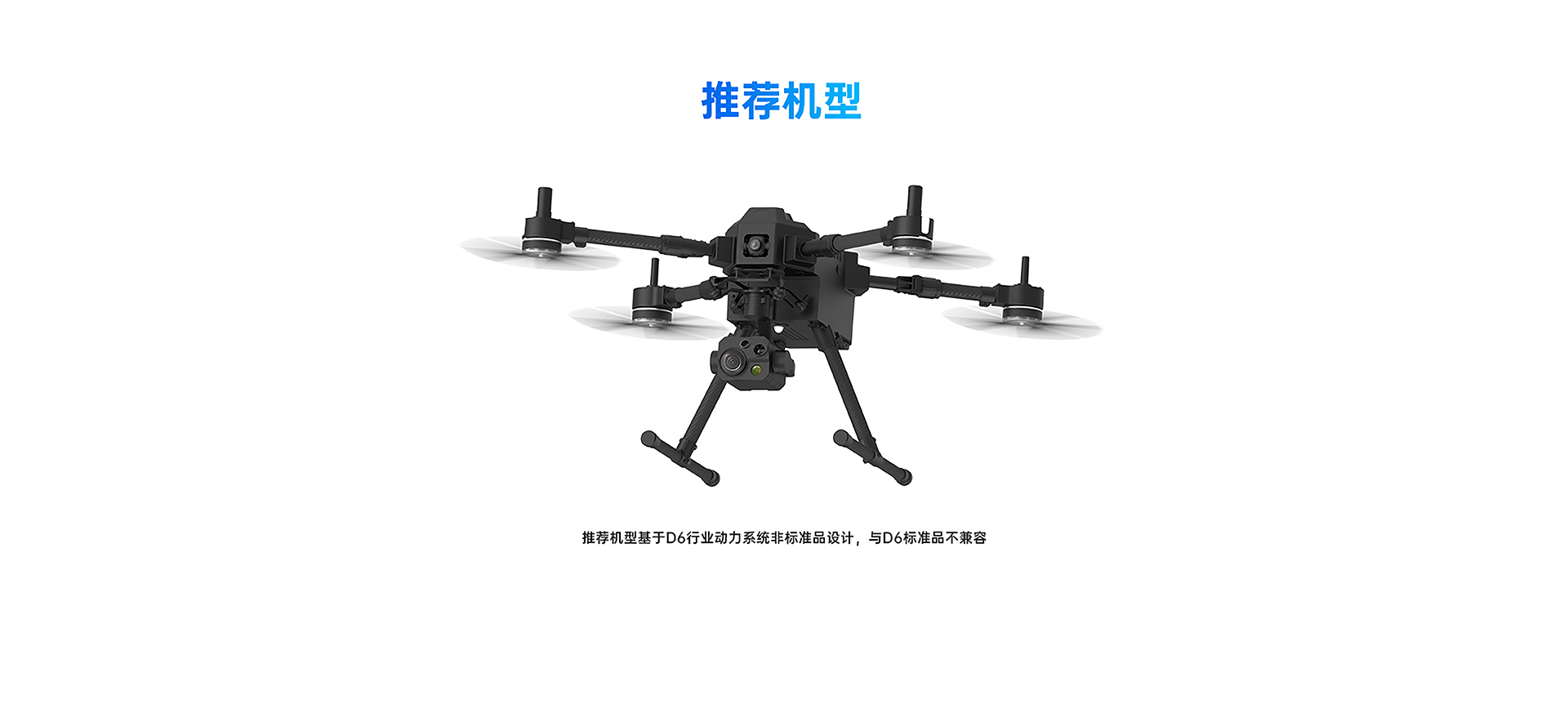SIYI Siyi Industry Power System D6 Power Set Integrated Strong Pull Straight Paddle Folding Paddle Double Throttle Open Source
