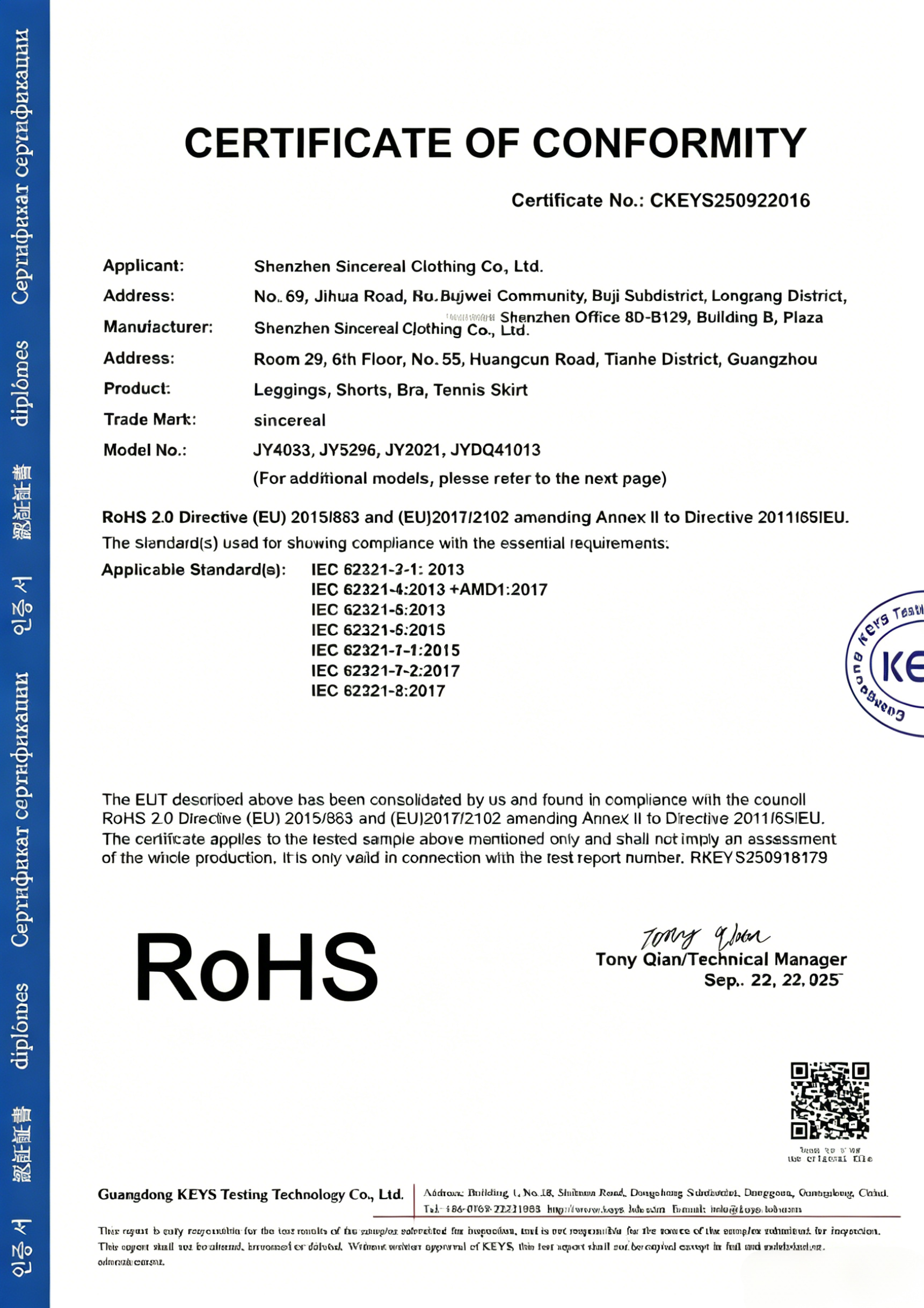 Shenzhen Sincereal Clothing Co., Ltd. Certifications