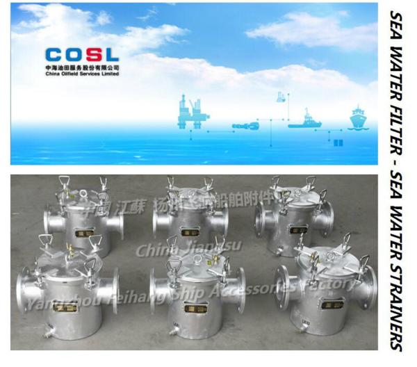 Daily fresh water pump inlet suction filter / suction crude water filter AS100 CB/T497-2012