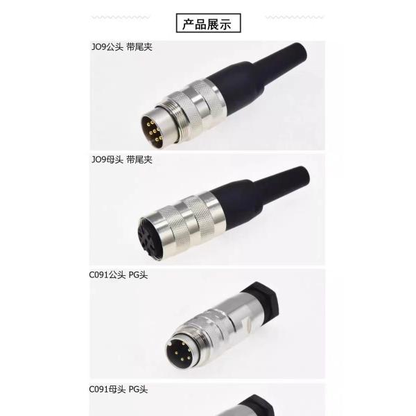 M16 2 Pin 12 Pin 24 Pin waterproof electrical cable connector