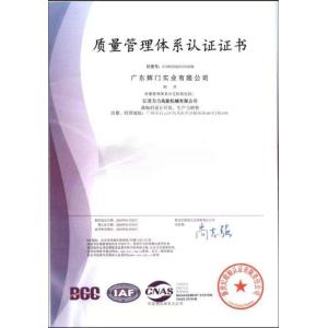 Guangdong Huimen Industrial Co., Ltd. Сертификации