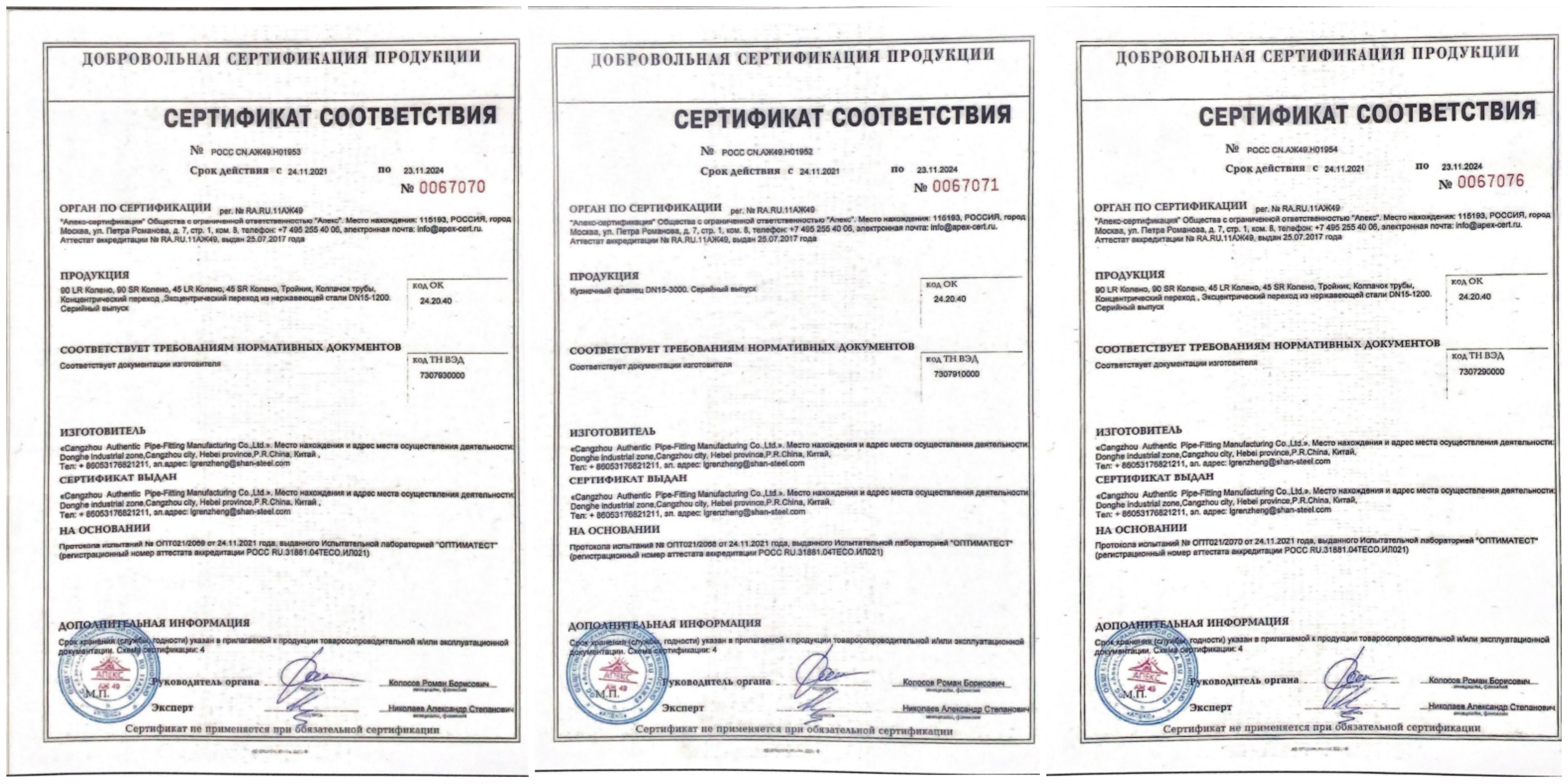Штуцер трубы BW ASTM WPB для трубы избавления воды соединяя SCH10 SCH20
