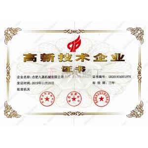Hefei Jiusheng Electromechanical Technology Co., Ltd Certifications