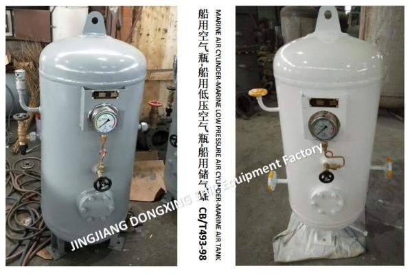China Jingjiang Dongxing Ship Equipment Factory specializes in the production of marine air cylinders A0.08-1.0 CB493-98