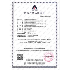 Guangdong Air Giant Fire Equipment Co.,Ltd. Сертификации