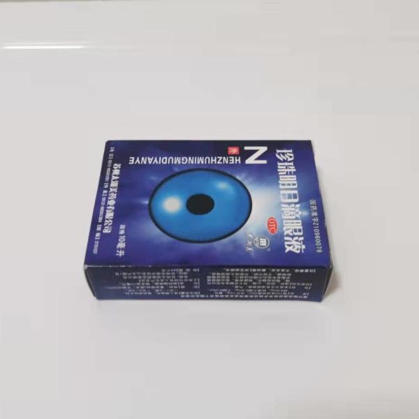 Eyes Drops Ivory Board Box 80*60*20mm Small Paper Boxes