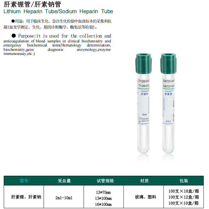 Disposable Vacuum Blood Collection Tubes CenLee Brand CE ISO Certified Laboratory Tests Plain K2EDTA/K3EDTA ESR Blood Test Tubes