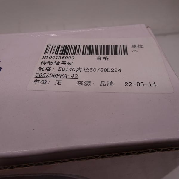 3052DBPFA-42 Foton light truck drive shaft hanger assembly foton light truck