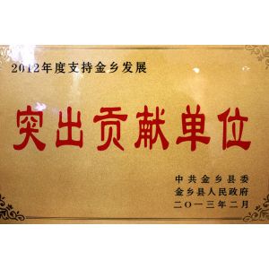 Jinxiang Huatai Fruits and Vegetables,I/E CO.,LTD Certifications