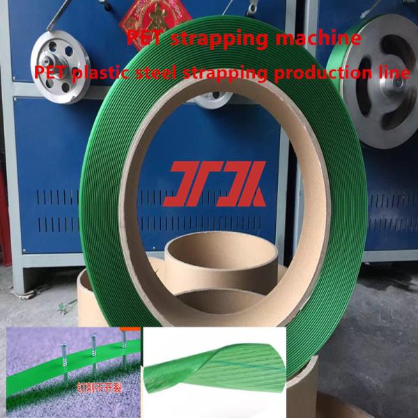 200-260m/min PET Strap Making Machine  PET plastic steel strapping production line Automatic Winding Straps