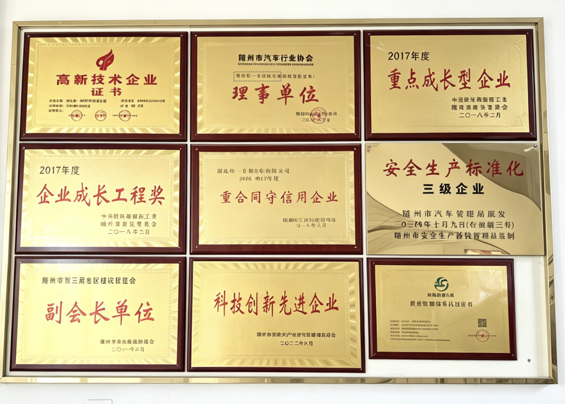 HUBEI HUAYI SPECIAL AUTOMOBILE CO.,LTD