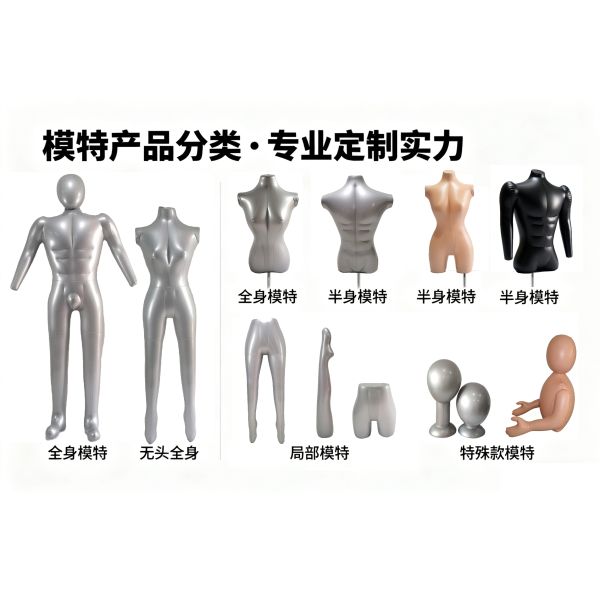 Full Body Inflatable Female Mannequin: Lightweight & Portable Clothing Display Model with Realistic Body Shape—Sleek Silver, Durable Quick-Inflate Dress Form for Retail Stores, Fashion Shows, Home Use
