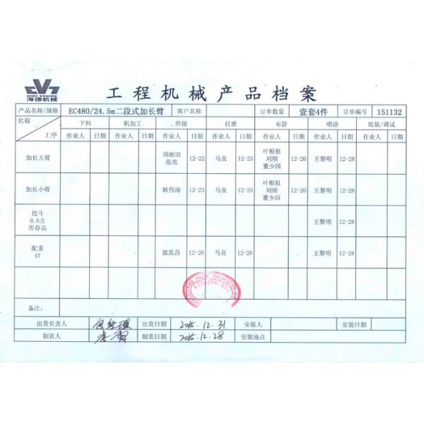 Dongguan Haide Machinery Co., Ltd