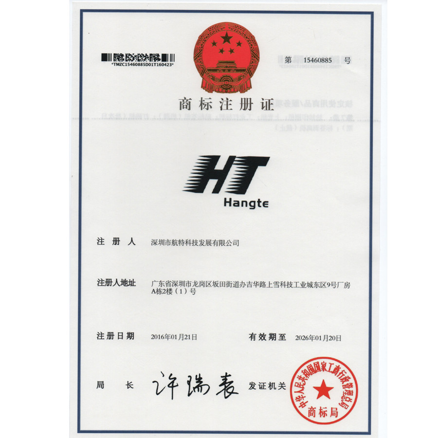 Shenzhen Hangte Technology Development Co.,Ltd Сертификации