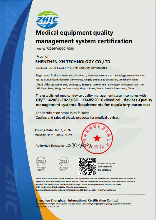 Shenzhen XH Technology Co., Ltd. Certifications