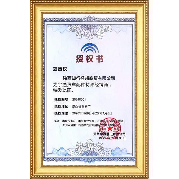 Shaanxi Zhixing Shengbang Trading Co., Ltd