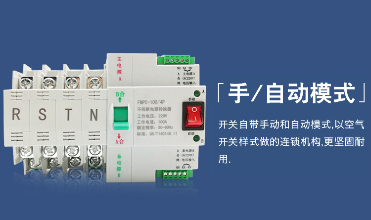 мини тип IEC 60947-6-1 следа 230V переключателя 2P 3P 4P 100A переноса Ats