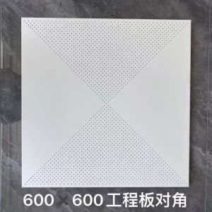 Perforated Aluminum Ceiling Panel
