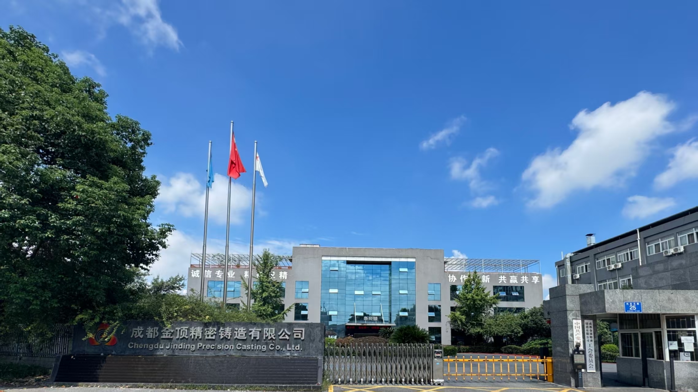 Chengdu Jinding Precision Casting Co., Ltd