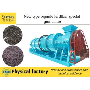 Compost Fertilizer Production Line , Organic Fertilizer Making Machine