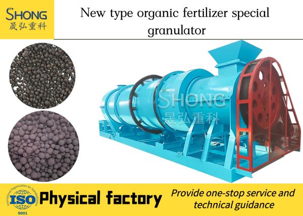 Animal Manure Organic Fertilizer Granulator 2-4 t/h 380V 50HZ