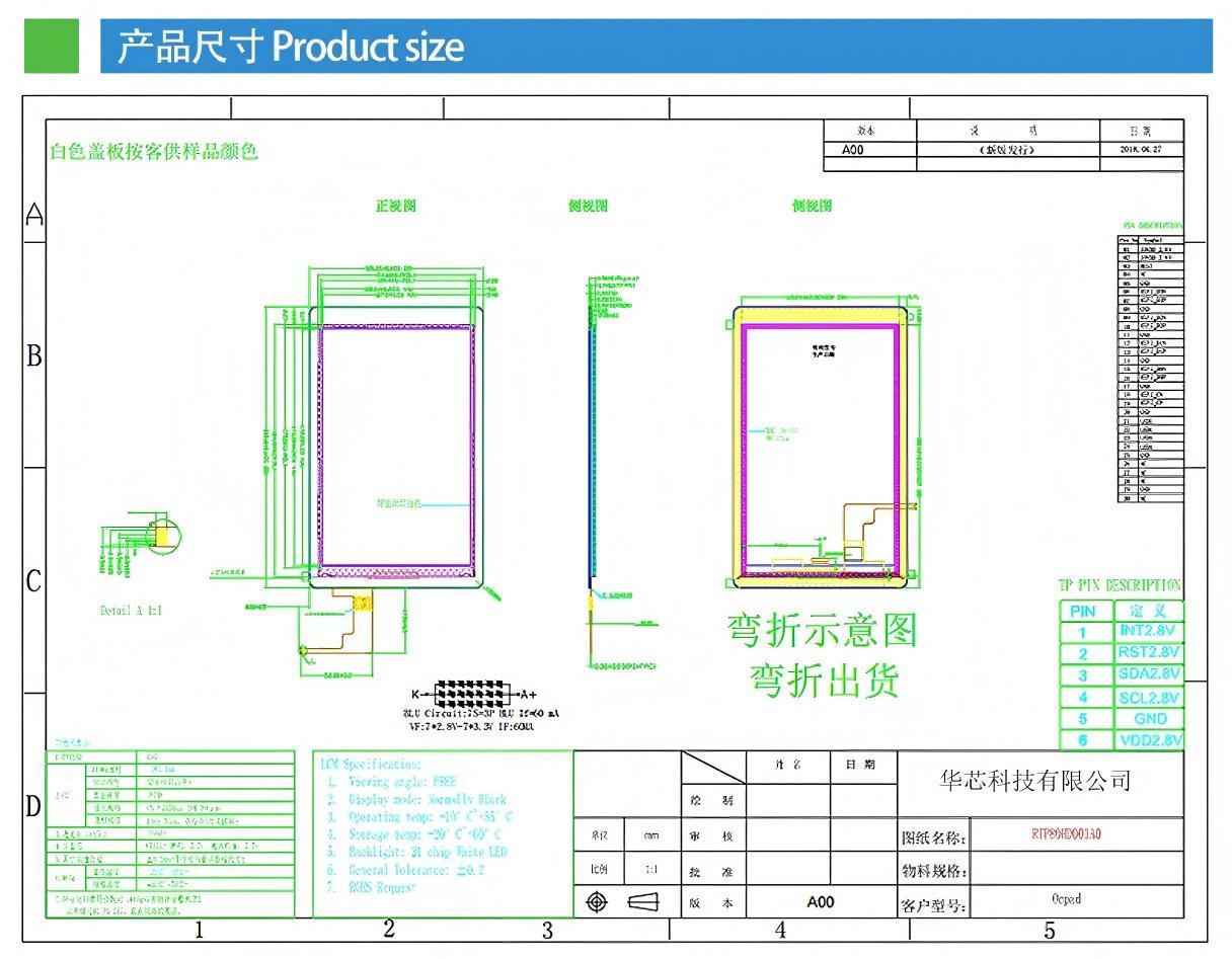 8.0 Inch IPS TFT Display 800X(RGB)*1280 Resolution MIPI 4T Interface Driver IC GT911 450nit  21LEDS ALL View Car Monitor