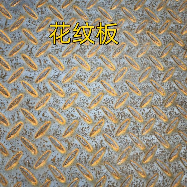 Astm A36 Chequered Plate 6.0*1500*6000mm Carbon Steel Checkered Plate