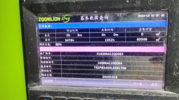 360° Rotation Angle Second Hand Pump Truck with Gross Mass of 44000kg and Max Vertical Reach of 63m