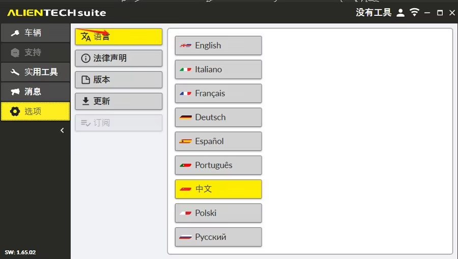 Alientech KESS3 Master Kit for Motorcycle ATV UTV - OBD Protocols Activation Powersports ECU Tuning Hardware with Software