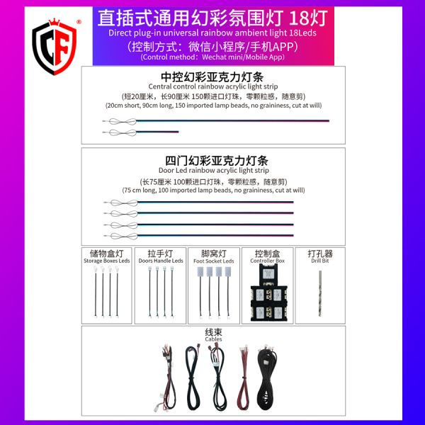 Universal Plug In RGB Car LED Ambient Lighting 18 Lights With Mobile App Control