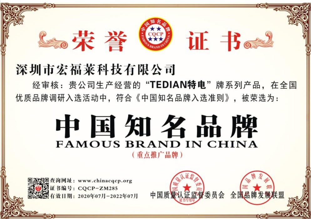 Shenzhen hongfulai Technology Co., Ltd. Сертификации