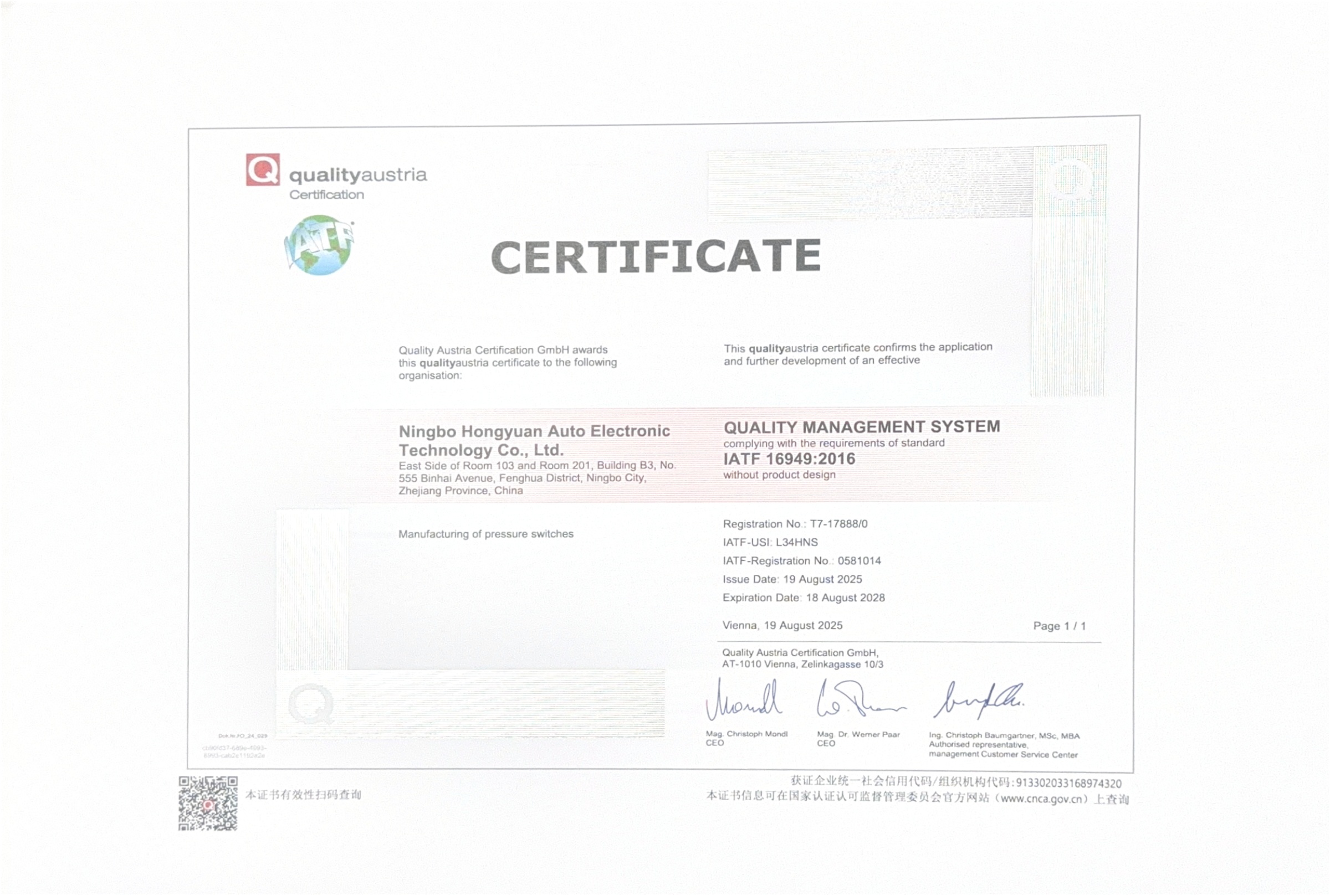 HONGYUAN AUTO ELECTRONIC TECHNOLOGY CO.,LTD Certifications