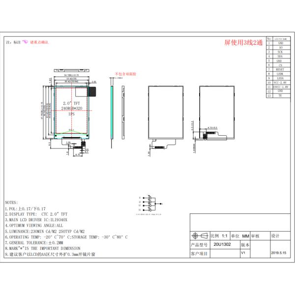 2.0 Inch 240x320 Resolution ST7789V SPI Interface TFT LCD Screen lcd display module