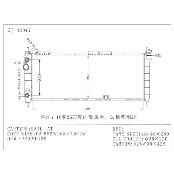 Auto Parts For Ford Aluminum Radiator Of SAIL AT , 92090139